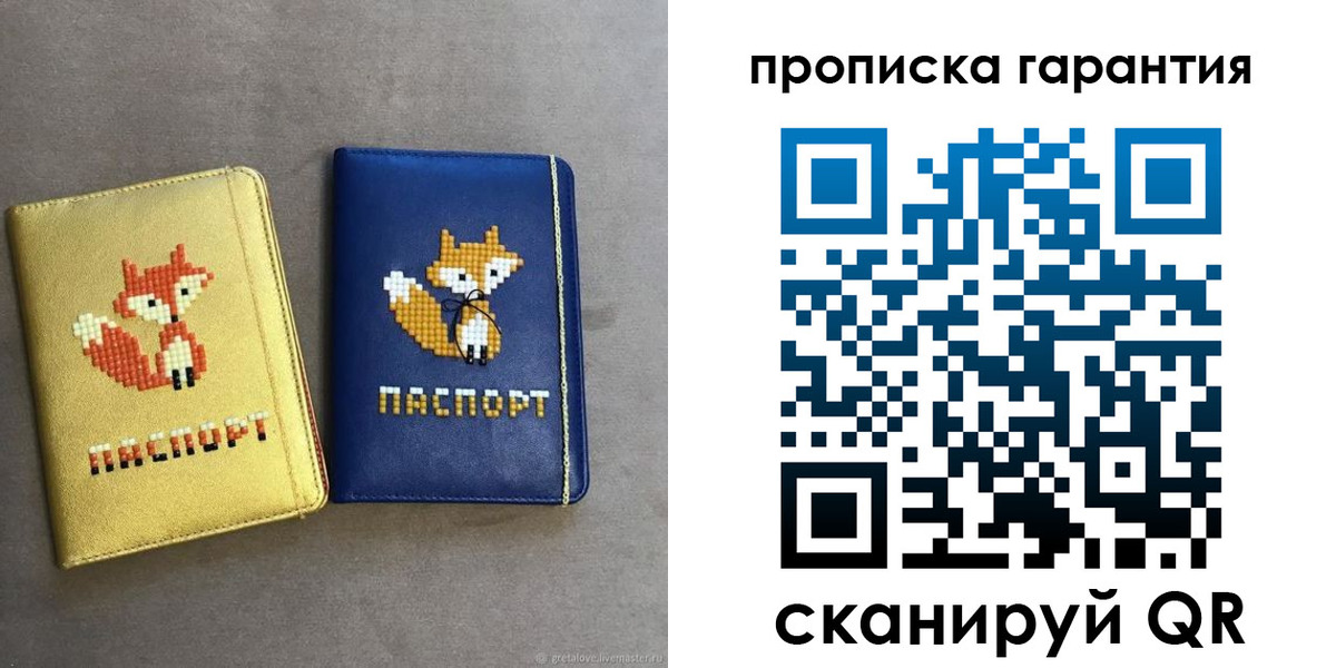пропишу в квартире в Саках