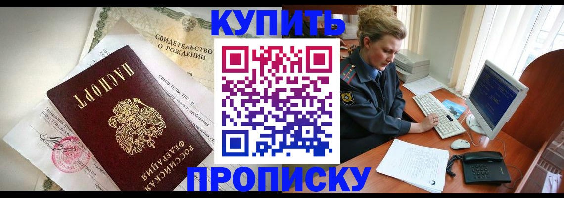 где прописаться в Саках